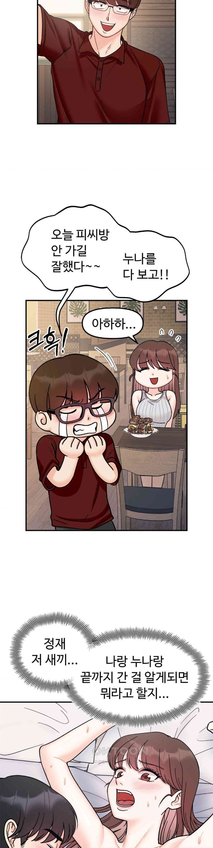 Secret Siblings Raw - Chapter 48 [photo 8] - MangaPorn