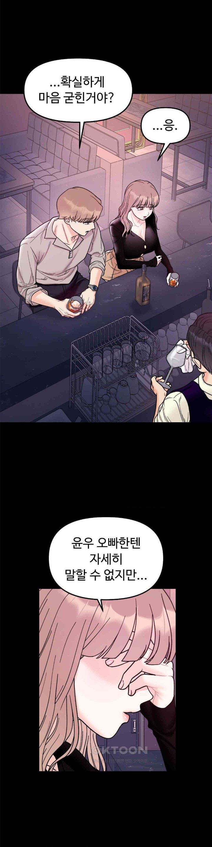 Secret Siblings Raw - Chapter 49 [photo 10] - MangaPorn