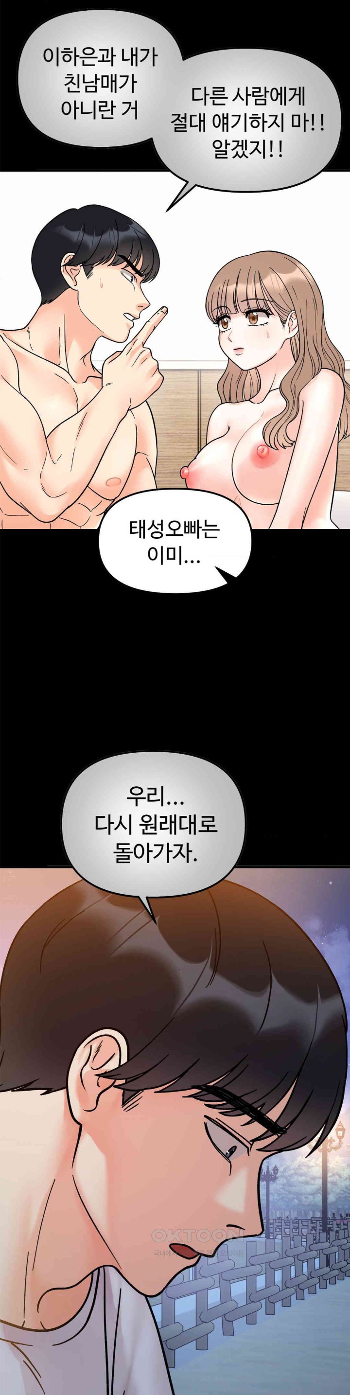 Secret Siblings Raw - Chapter 49 [photo 11] - MangaPorn