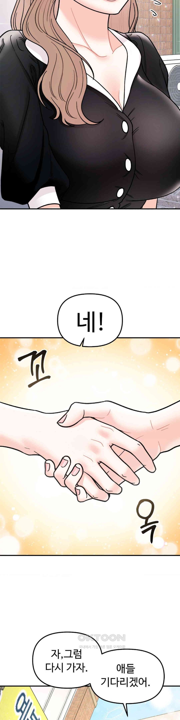 Secret Siblings Raw - Chapter 49 [photo 19] - MangaPorn