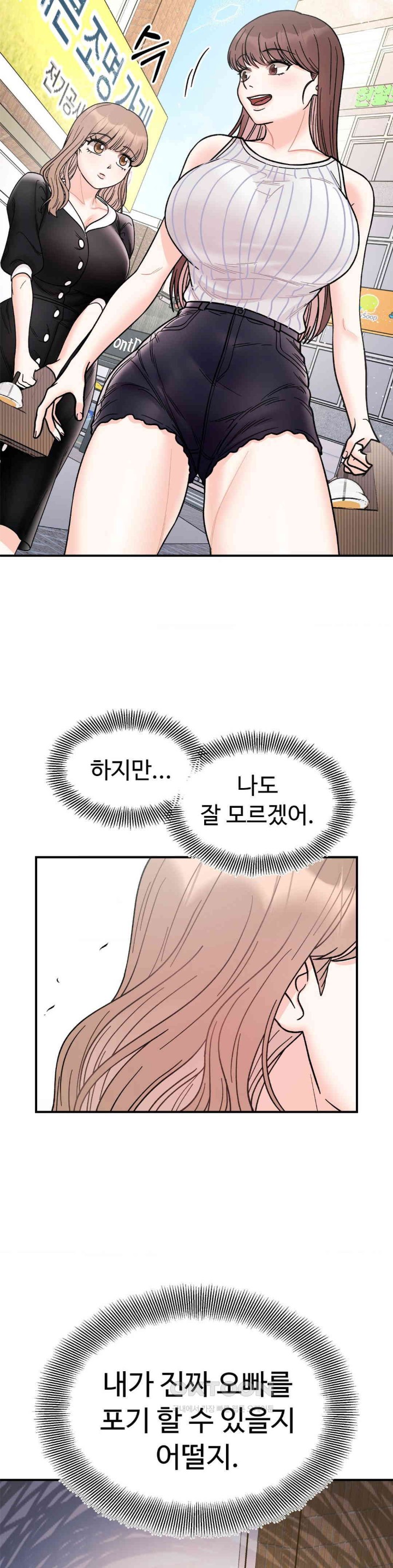 Secret Siblings Raw - Chapter 49 [photo 20] - MangaPorn