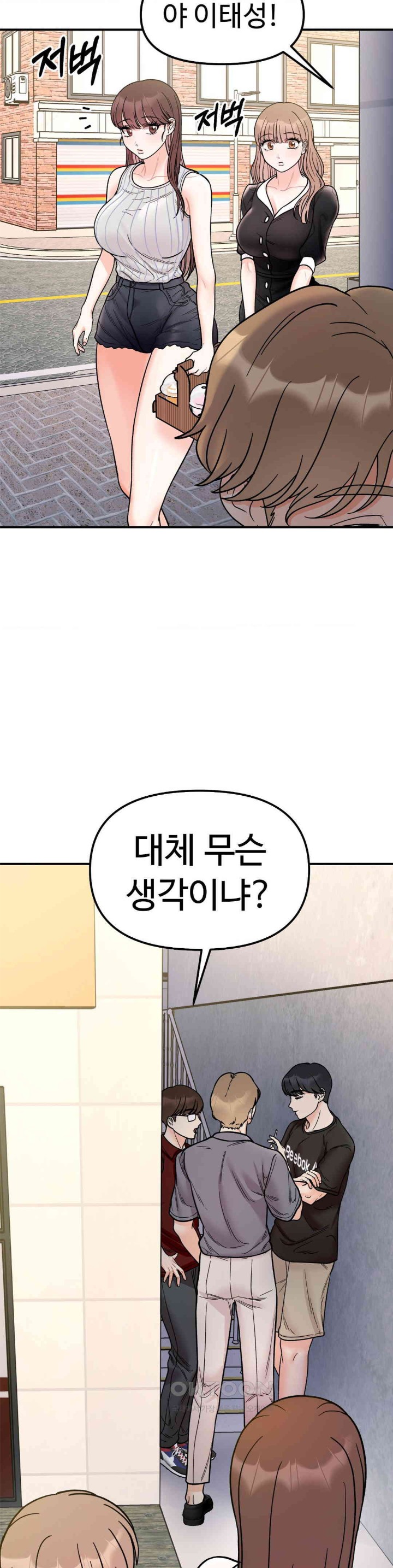 Secret Siblings Raw - Chapter 49 [photo 22] - MangaPorn