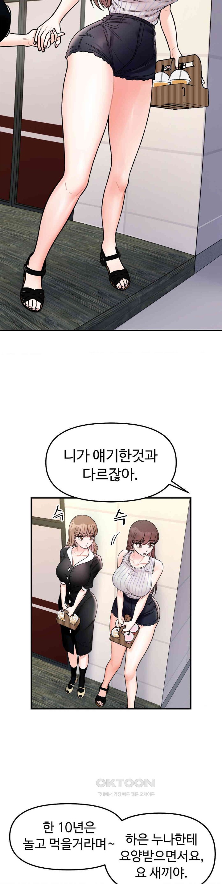 Secret Siblings Raw - Chapter 49 [photo 24] - MangaPorn