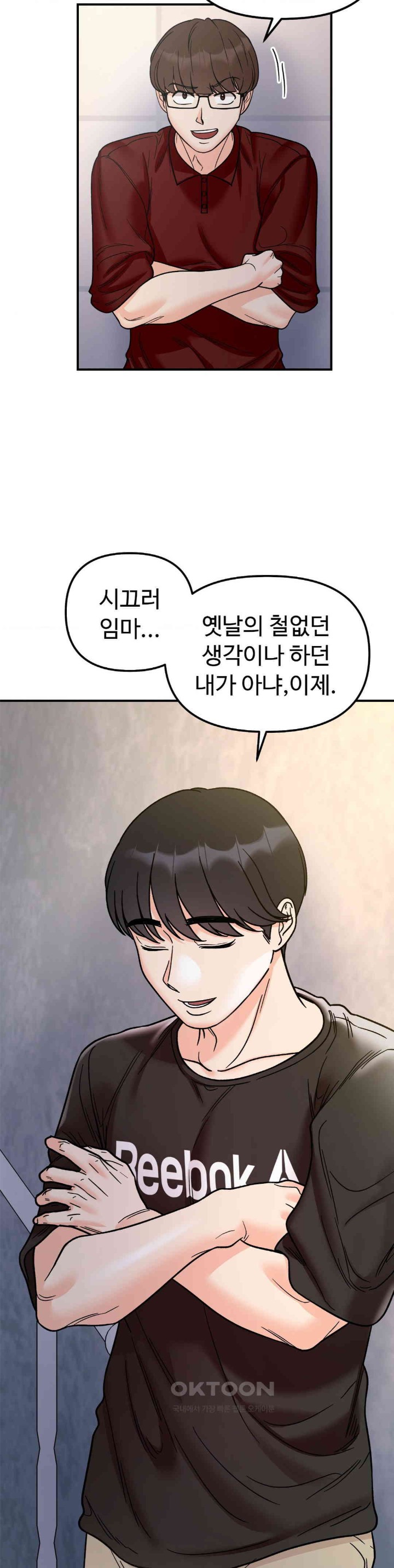 Secret Siblings Raw - Chapter 49 [photo 25] - MangaPorn