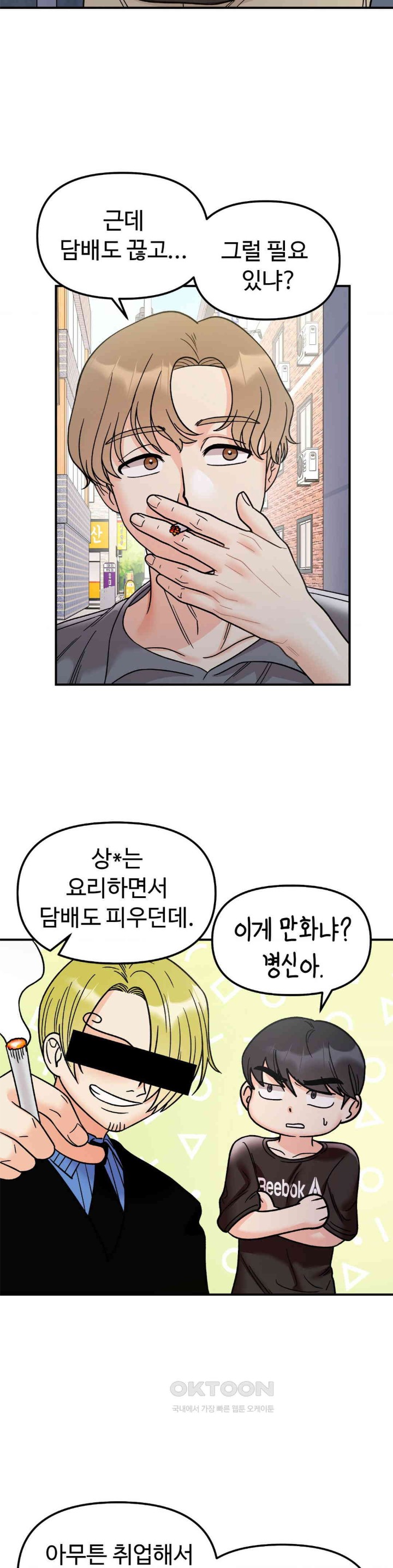 Secret Siblings Raw - Chapter 49 [photo 26] - MangaPorn