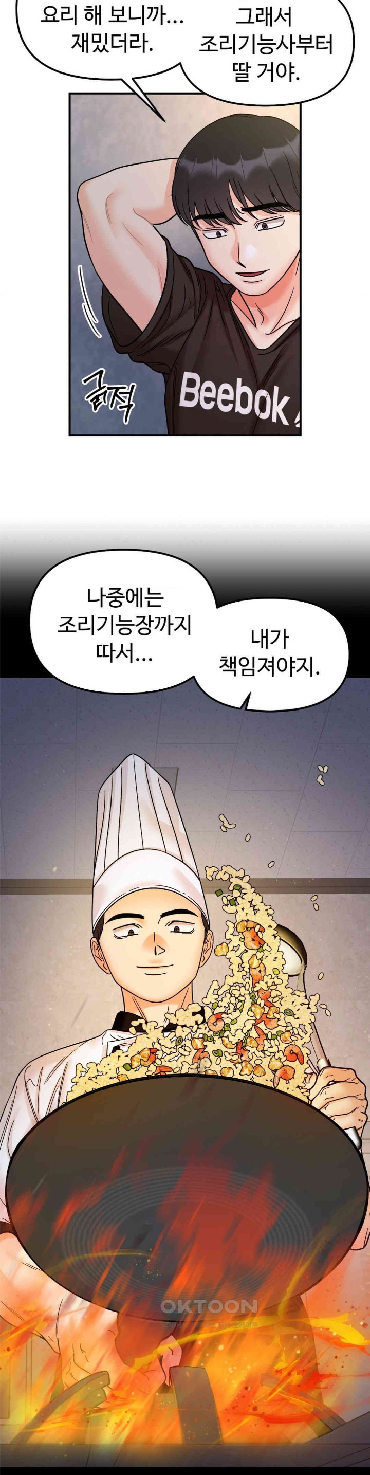 Secret Siblings Raw - Chapter 49 [photo 27] - MangaPorn