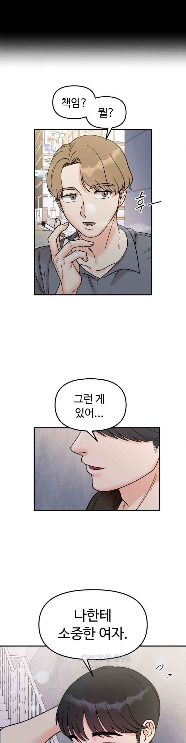 Secret Siblings Raw - Chapter 49 [photo 28] - MangaPorn