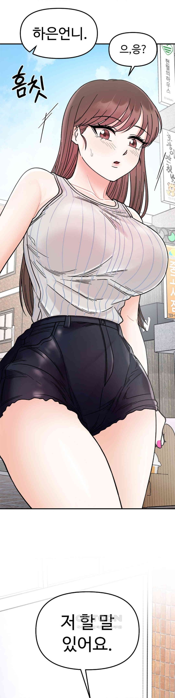 Secret Siblings Raw - Chapter 49 [photo 3] - MangaPorn