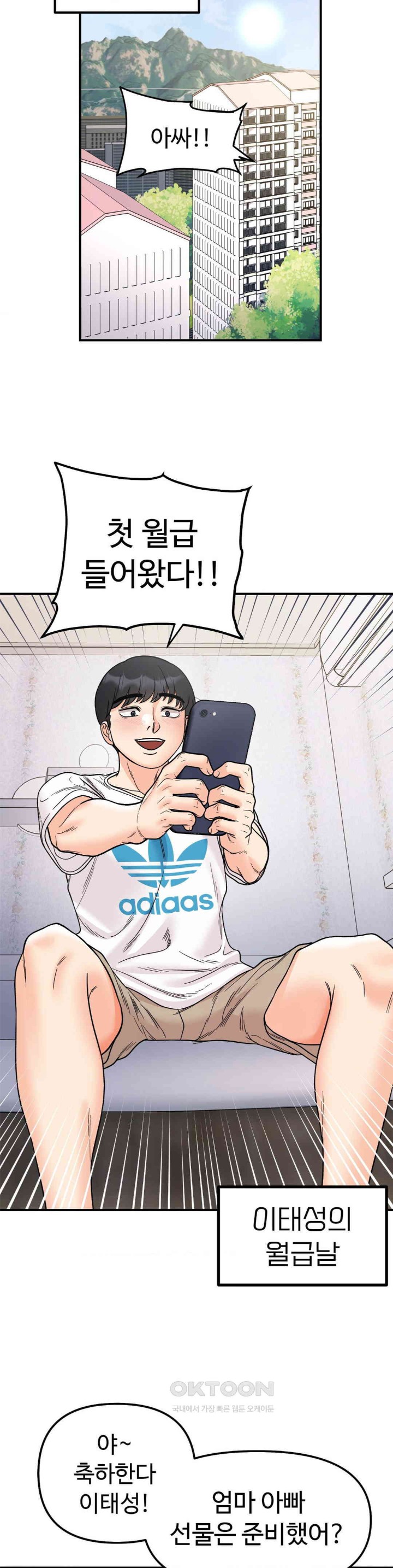 Secret Siblings Raw - Chapter 49 [photo 32] - MangaPorn