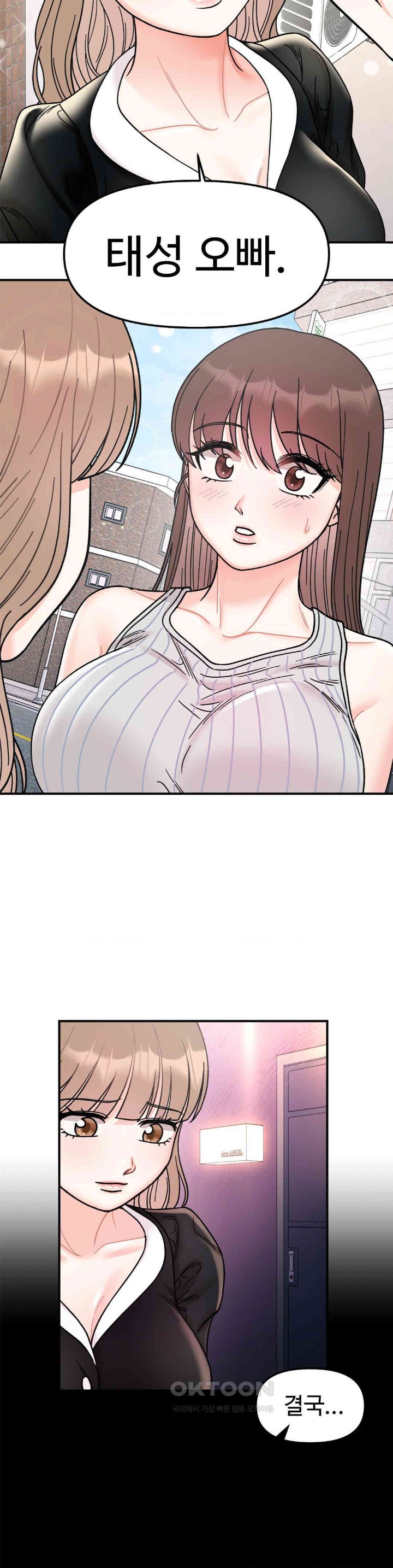 Secret Siblings Raw - Chapter 49 [photo 7] - MangaPorn