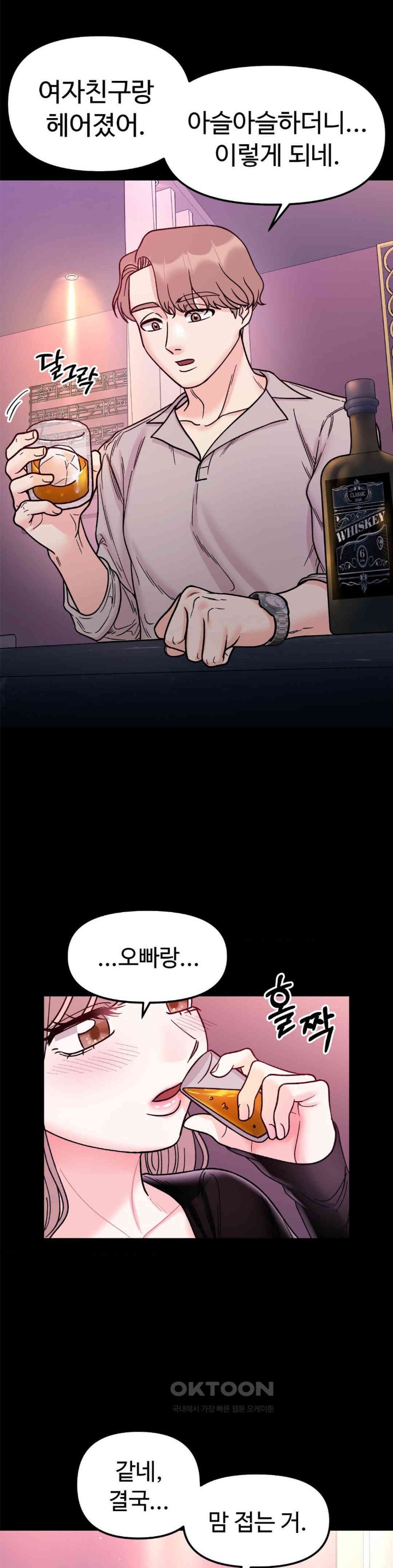 Secret Siblings Raw - Chapter 49 [photo 8] - MangaPorn