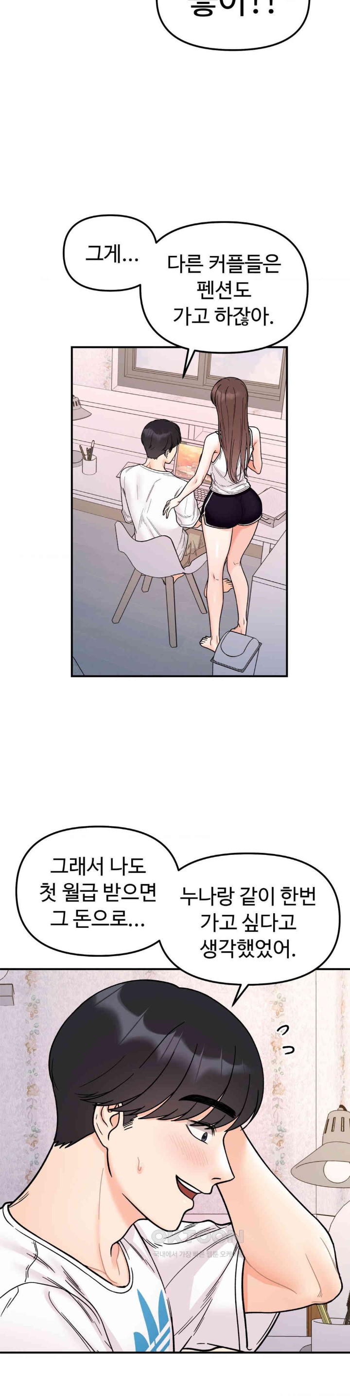 Secret Siblings Raw - Chapter 50 [photo 11] - MangaPorn