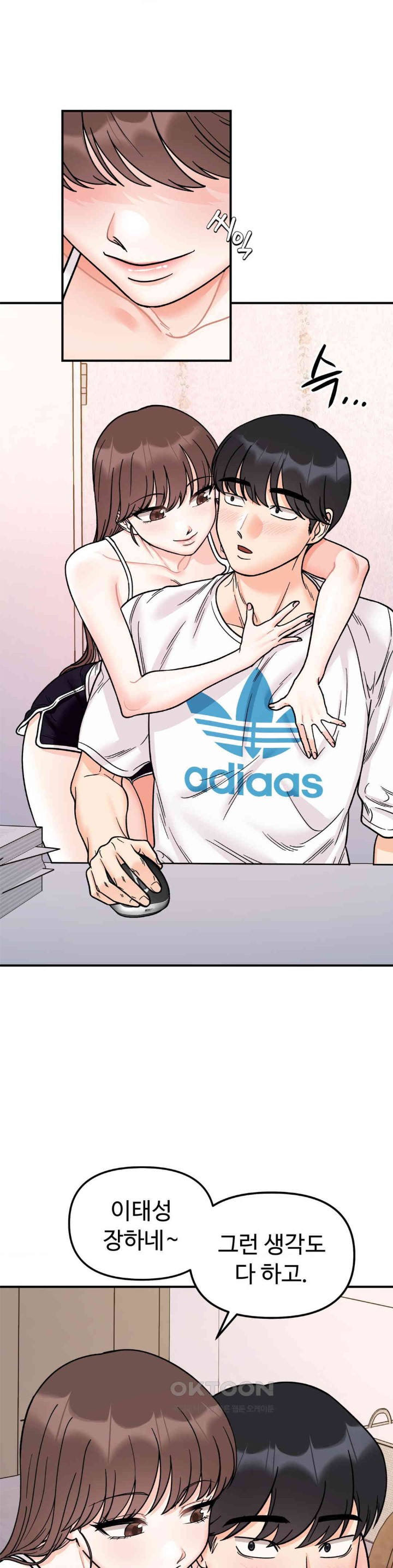 Secret Siblings Raw - Chapter 50 [photo 12] - MangaPorn