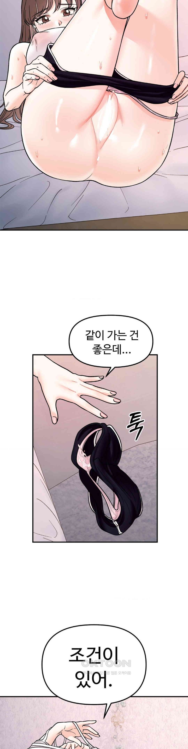 Secret Siblings Raw - Chapter 50 [photo 17] - MangaPorn