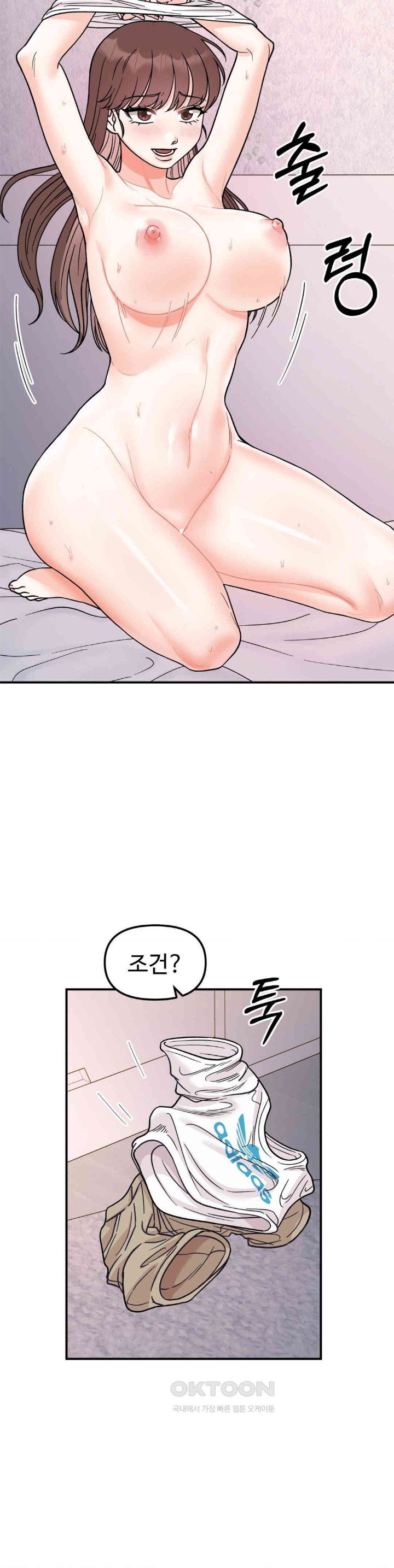 Secret Siblings Raw - Chapter 50 [photo 18] - MangaPorn