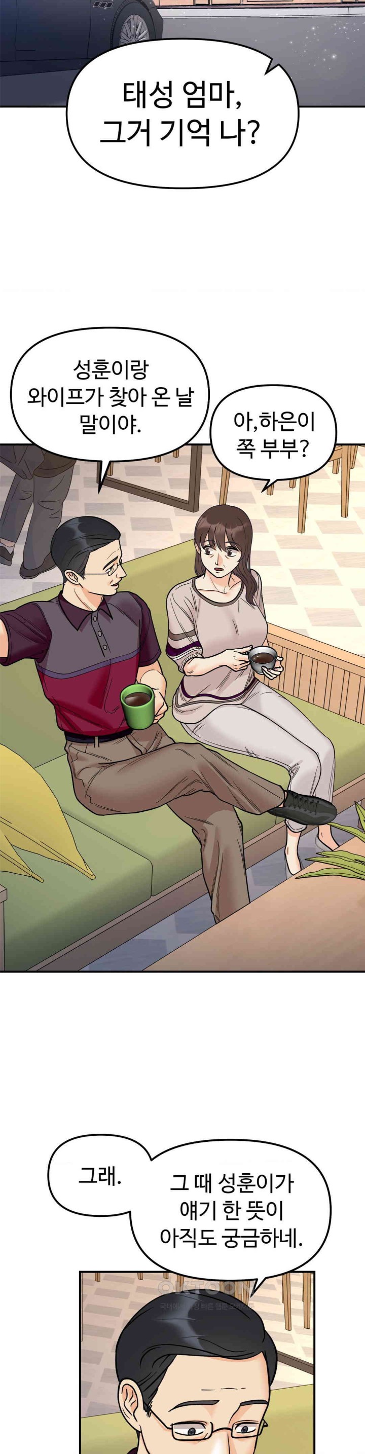 Secret Siblings Raw - Chapter 50 [photo 20] - MangaPorn