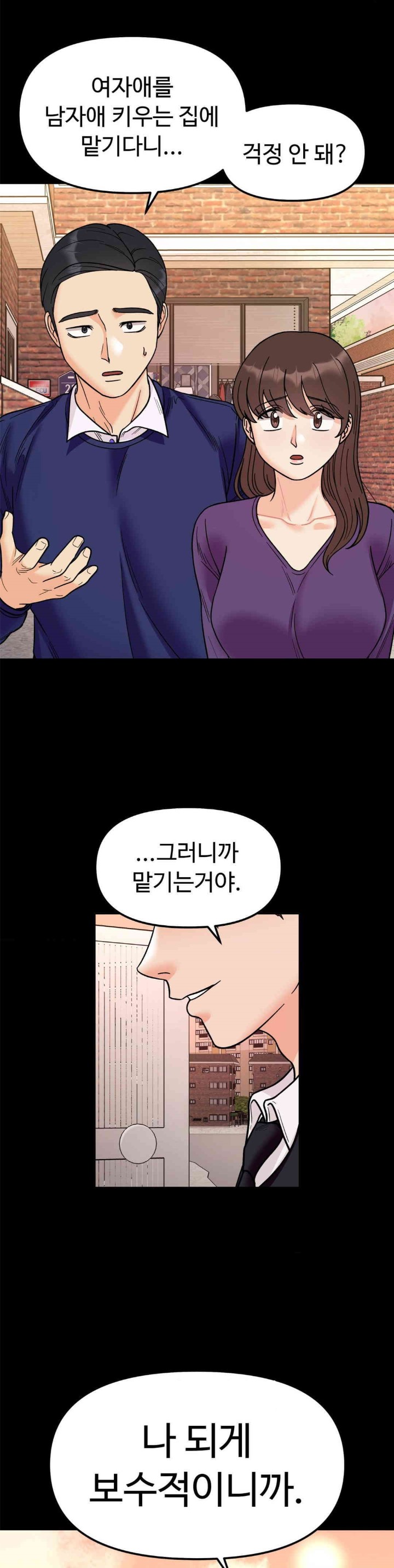 Secret Siblings Raw - Chapter 50 [photo 22] - MangaPorn