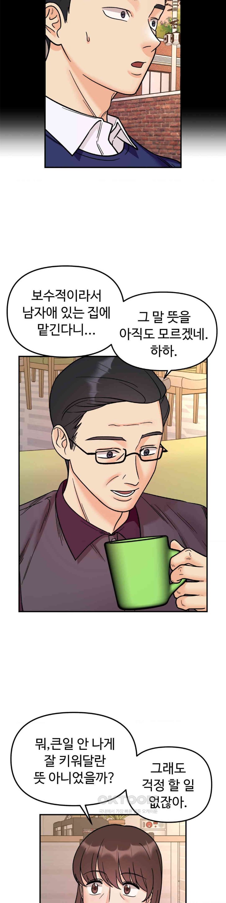 Secret Siblings Raw - Chapter 50 [photo 24] - MangaPorn