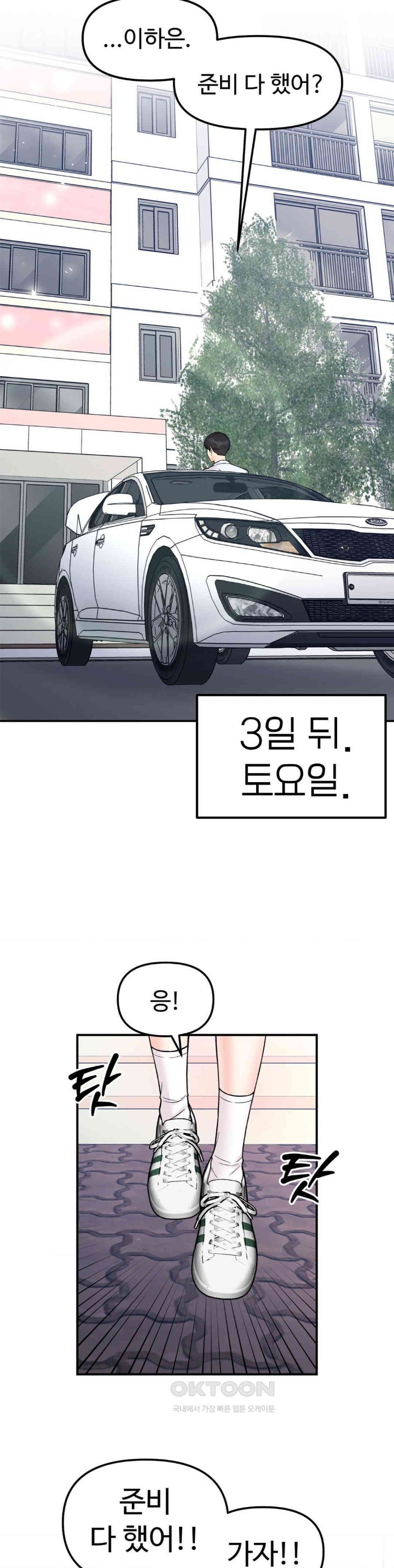 Secret Siblings Raw - Chapter 50 [photo 29] - MangaPorn