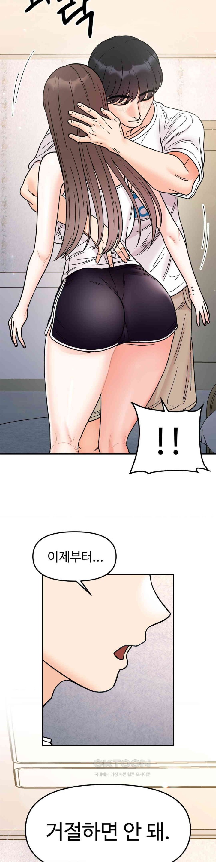 Secret Siblings Raw - Chapter 50 [photo 3] - MangaPorn