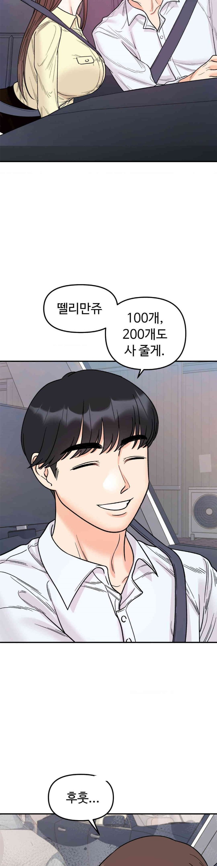 Secret Siblings Raw - Chapter 50 [photo 37] - MangaPorn