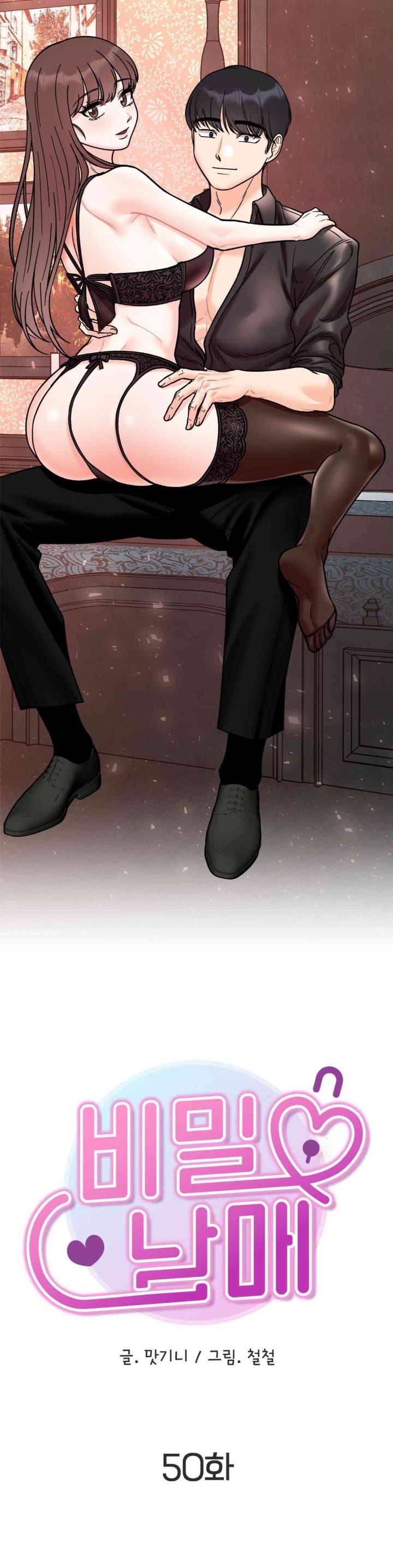 Secret Siblings Raw - Chapter 50 [photo 5] - MangaPorn