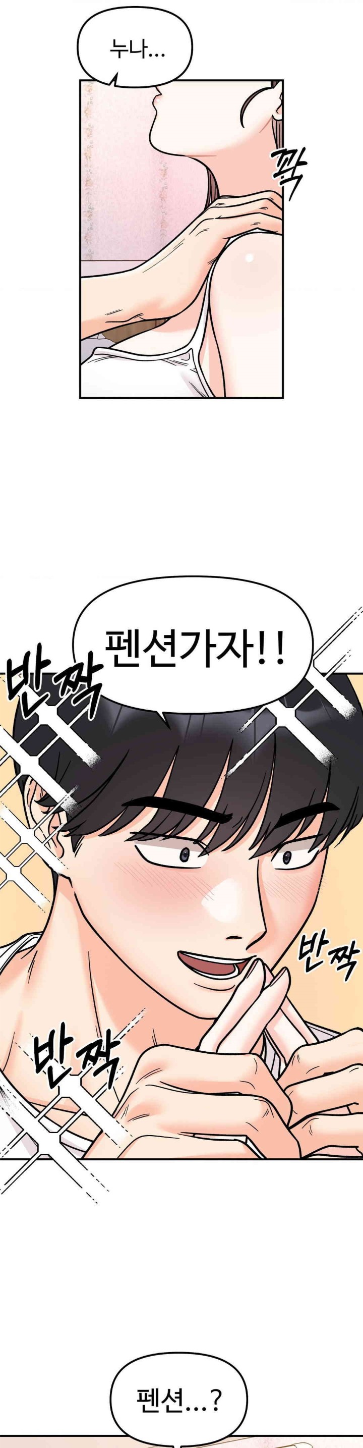 Secret Siblings Raw - Chapter 50 [photo 6] - MangaPorn