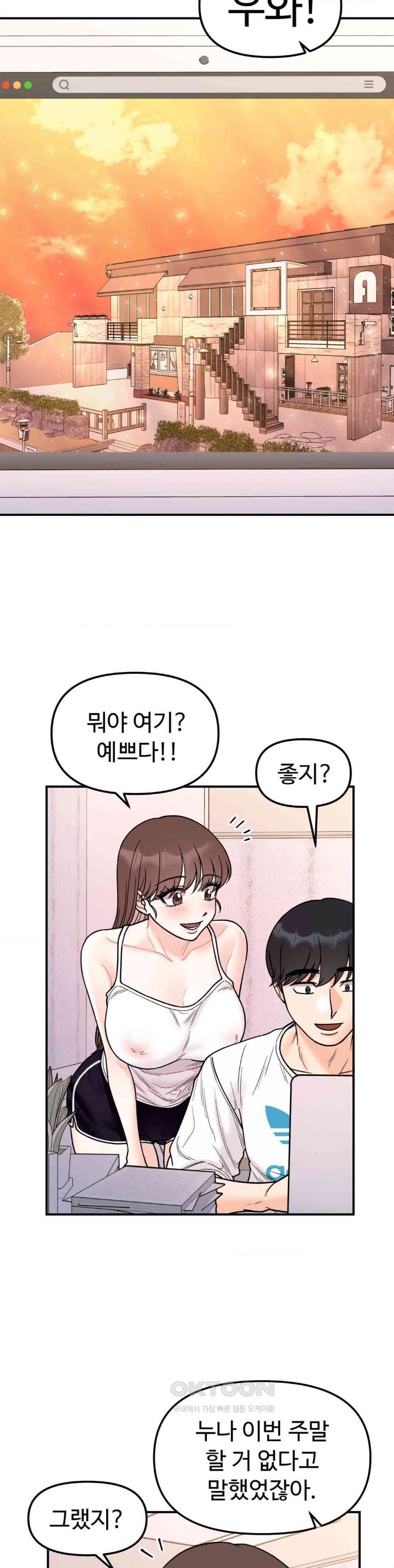 Secret Siblings Raw - Chapter 50 [photo 8] - MangaPorn