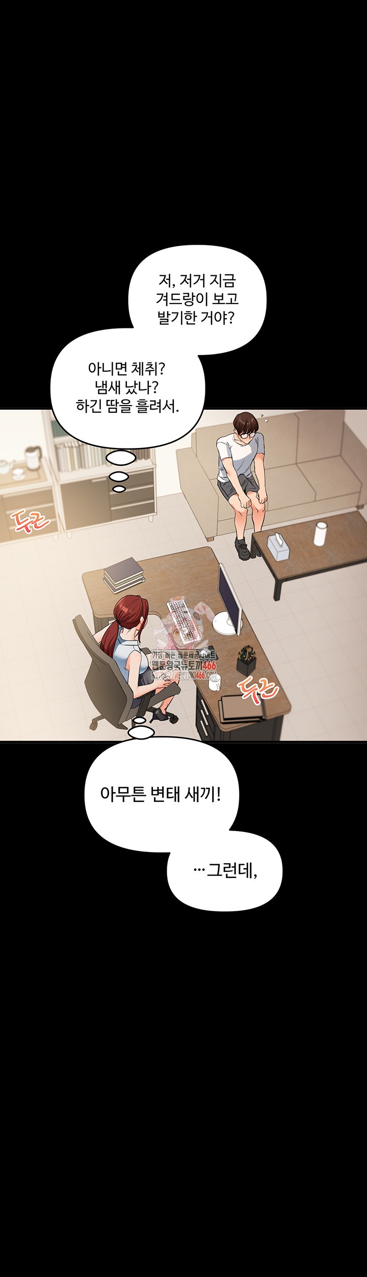 Relationship Reversal Button Raw - Chapter 40 [photo 1] - MangaPorn
