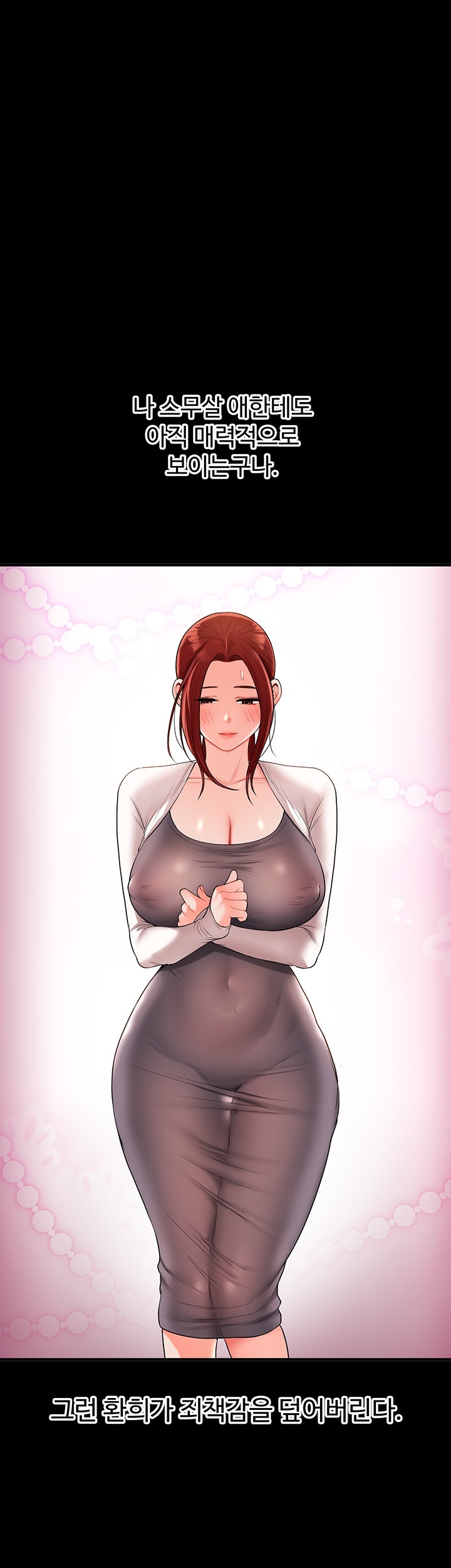 Relationship Reversal Button Raw - Chapter 40 [photo 10] - MangaPorn