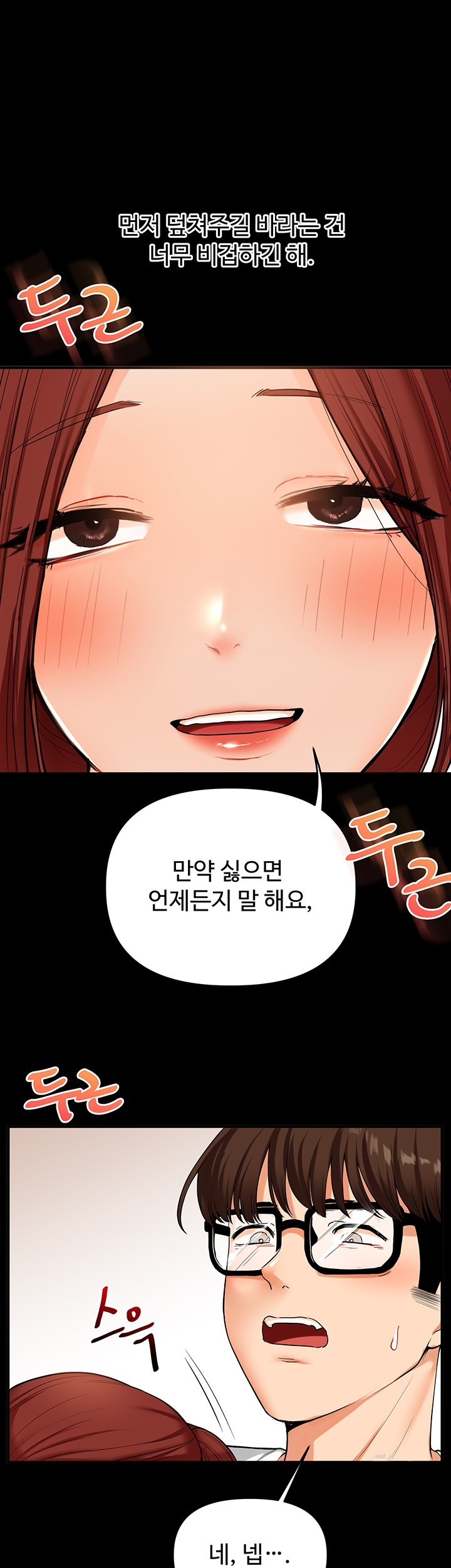 Relationship Reversal Button Raw - Chapter 40 [photo 17] - MangaPorn