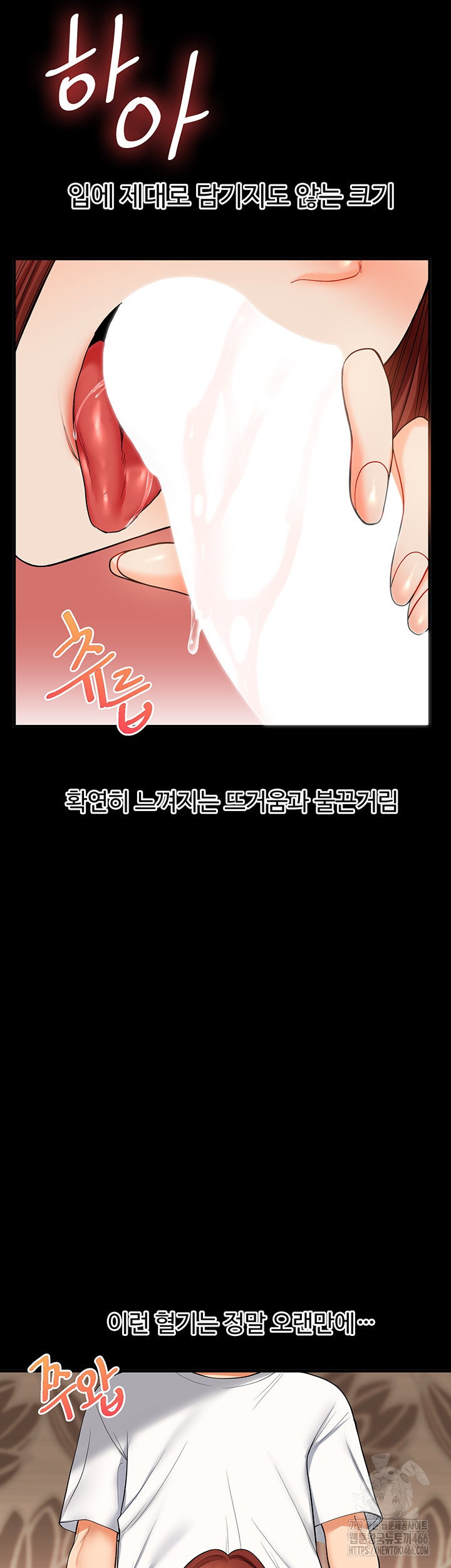 Relationship Reversal Button Raw - Chapter 40 [photo 19] - MangaPorn