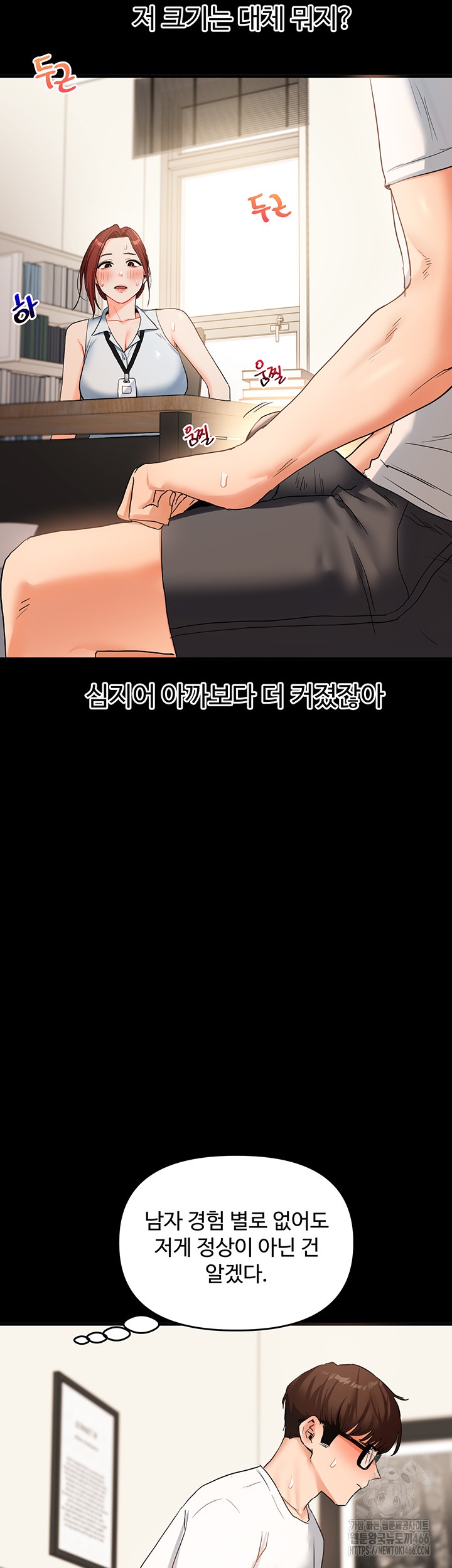 Relationship Reversal Button Raw - Chapter 40 [photo 2] - MangaPorn