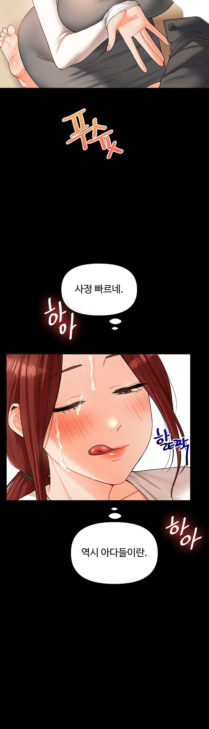 Relationship Reversal Button Raw - Chapter 40 [photo 23] - MangaPorn