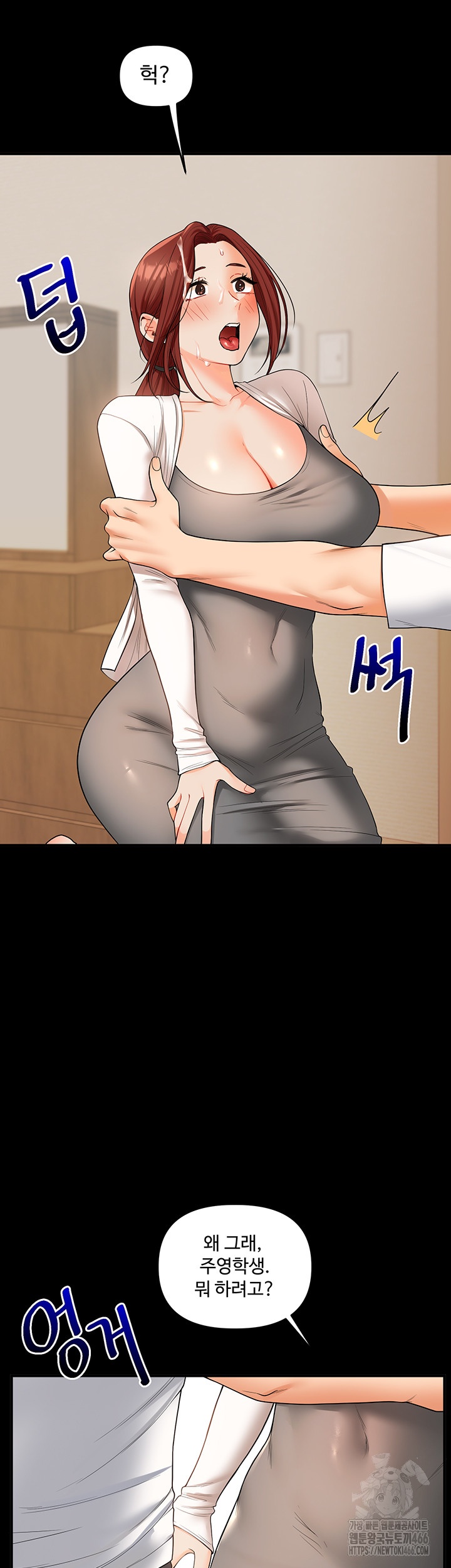 Relationship Reversal Button Raw - Chapter 40 [photo 24] - MangaPorn