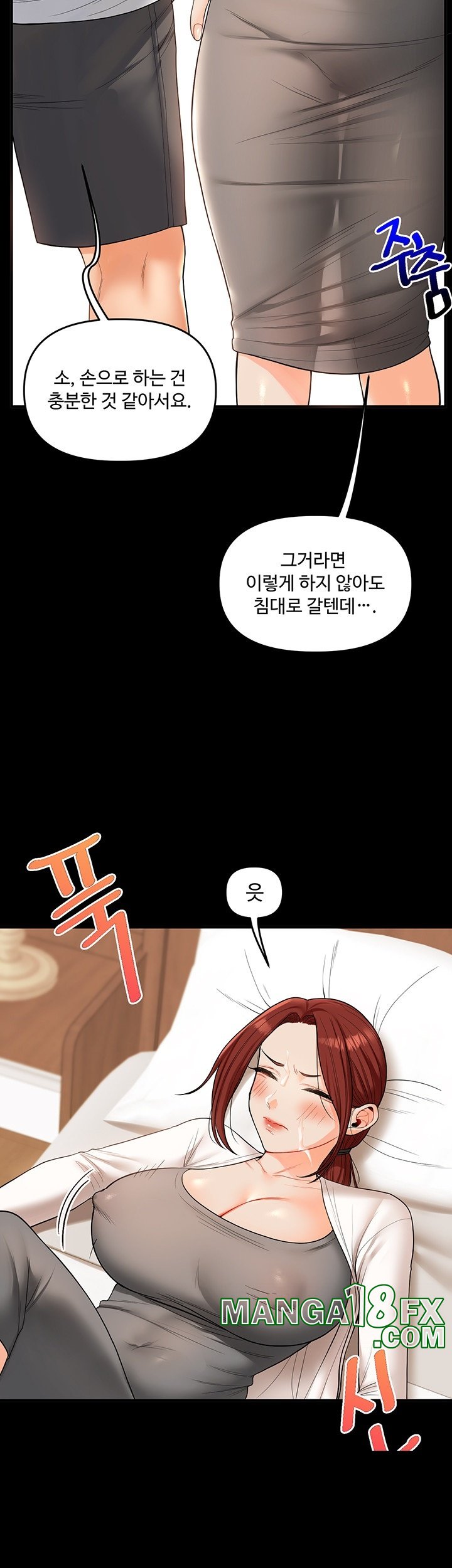 Relationship Reversal Button Raw - Chapter 40 [photo 25] - MangaPorn