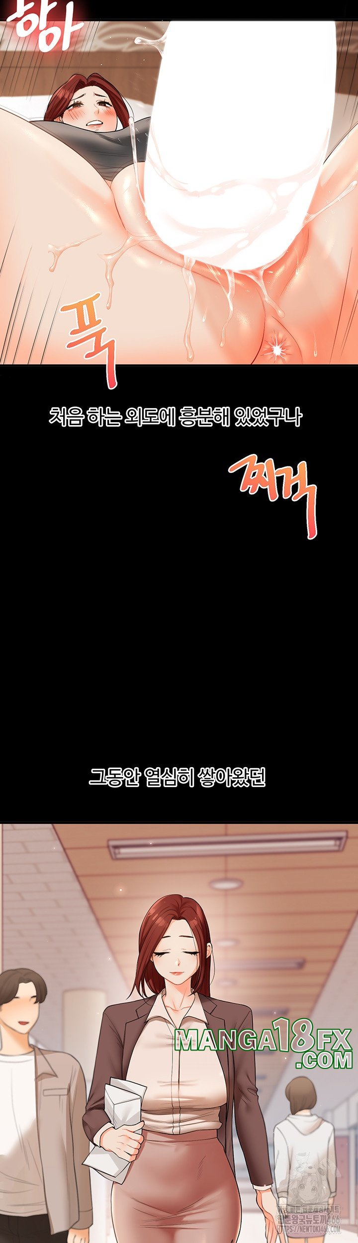 Relationship Reversal Button Raw - Chapter 40 [photo 32] - MangaPorn