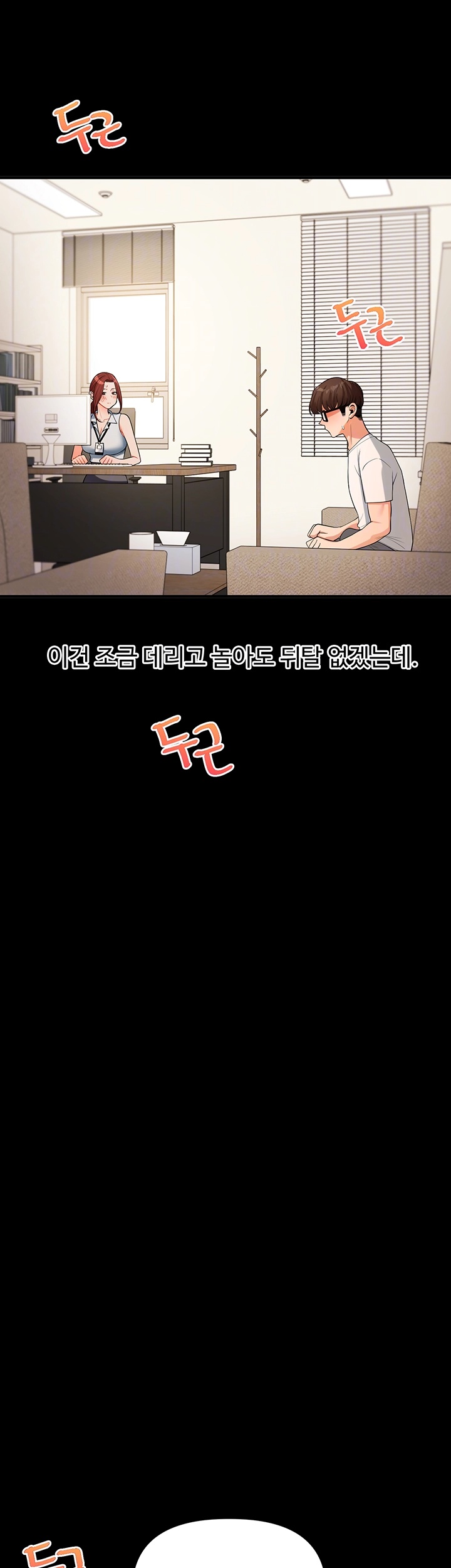 Relationship Reversal Button Raw - Chapter 40 [photo 4] - MangaPorn