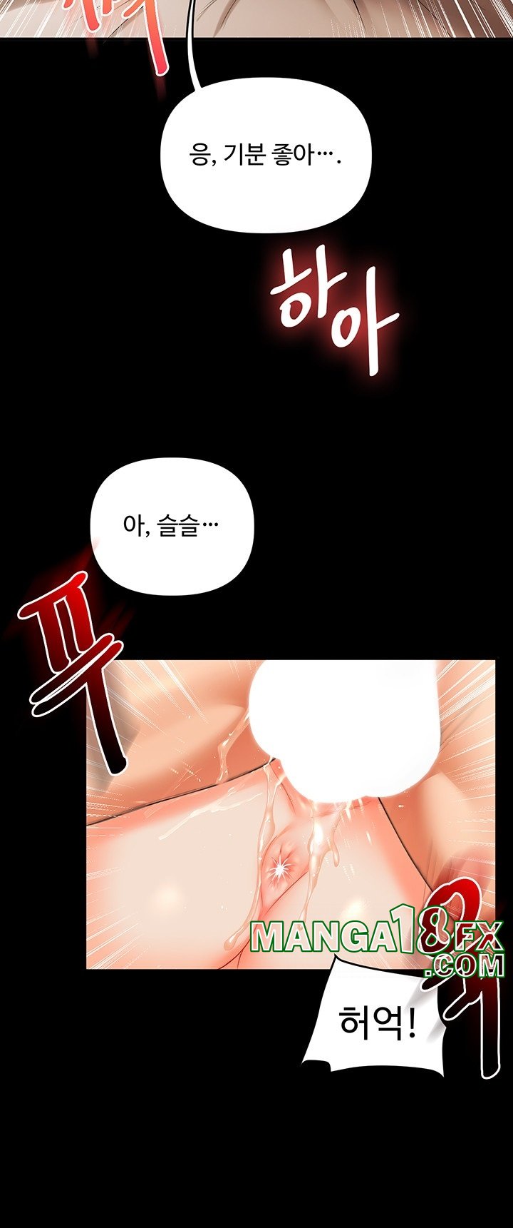 Relationship Reversal Button Raw - Chapter 40 [photo 40] - MangaPorn