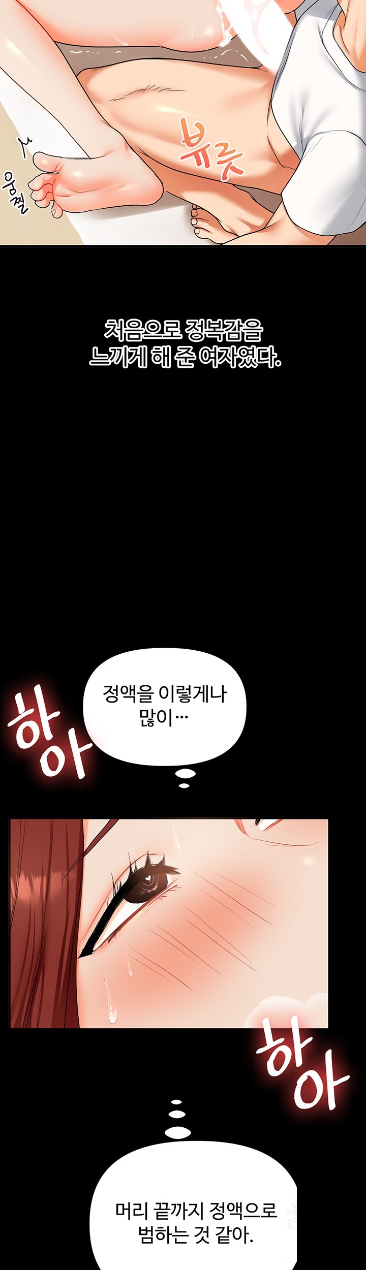 Relationship Reversal Button Raw - Chapter 40 [photo 44] - MangaPorn