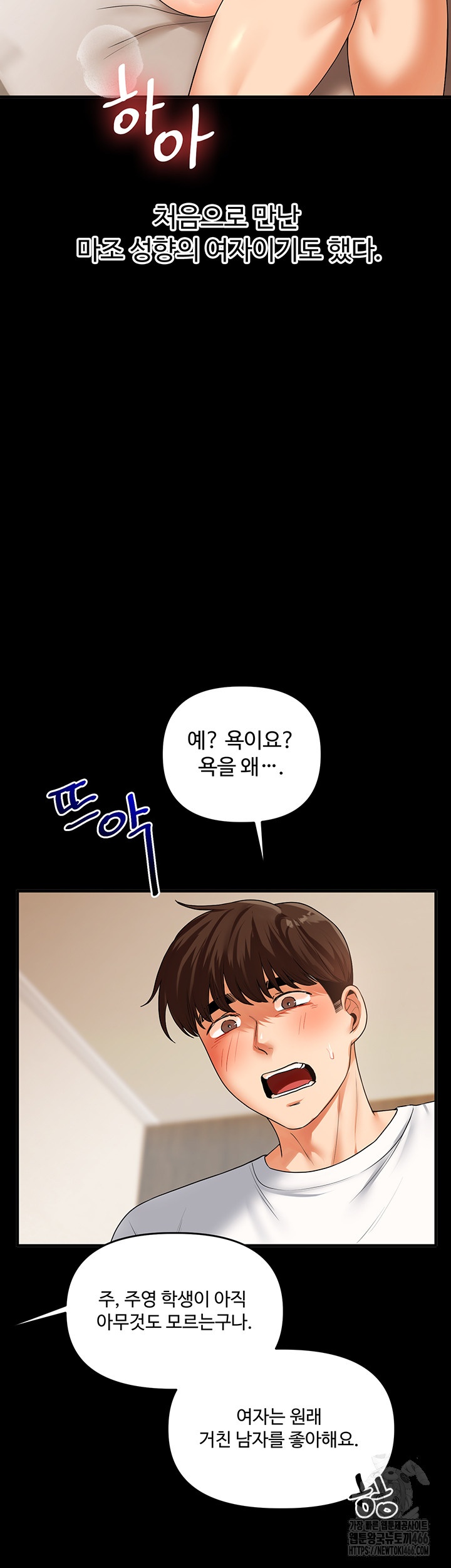 Relationship Reversal Button Raw - Chapter 40 [photo 48] - MangaPorn