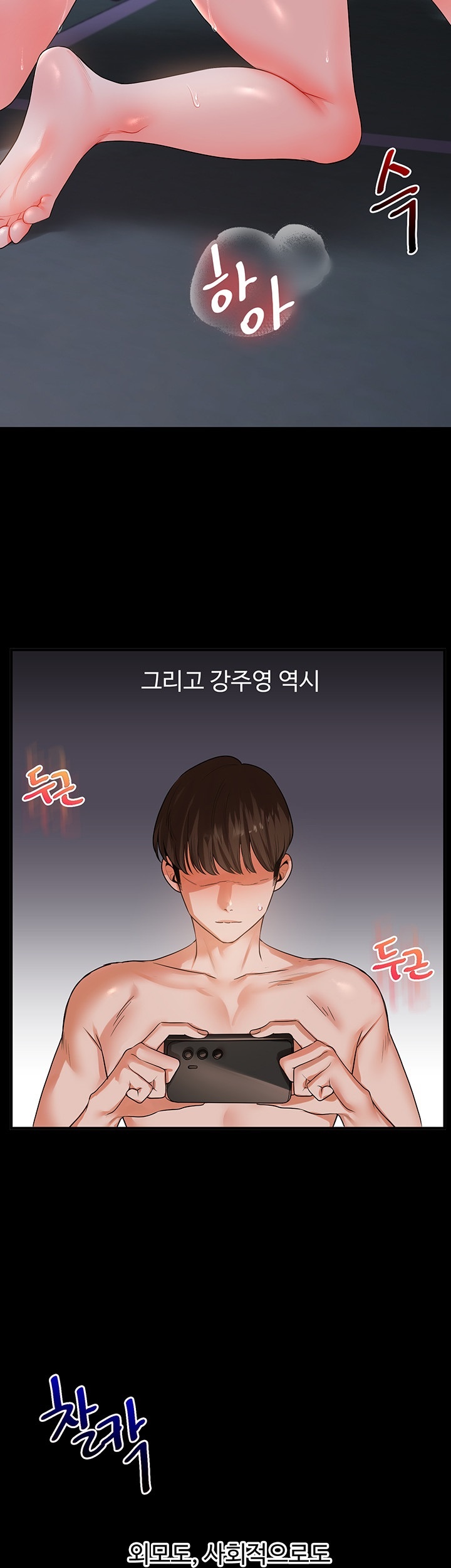 Relationship Reversal Button Raw - Chapter 40 [photo 53] - MangaPorn