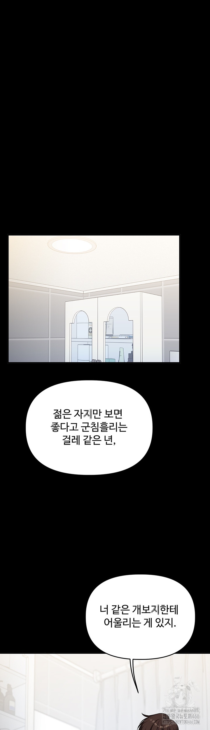 Relationship Reversal Button Raw - Chapter 40 [photo 56] - MangaPorn