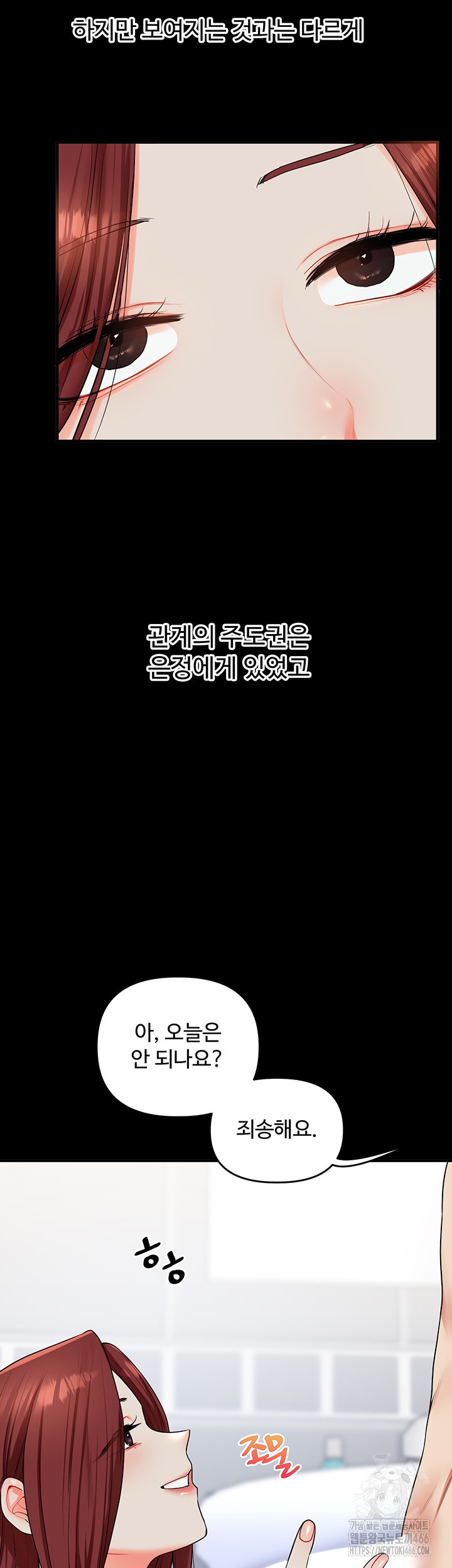 Relationship Reversal Button Raw - Chapter 40 [photo 58] - MangaPorn