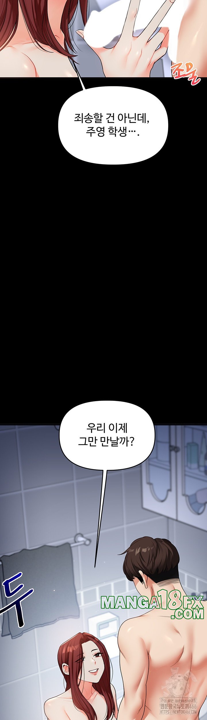 Relationship Reversal Button Raw - Chapter 40 [photo 59] - MangaPorn