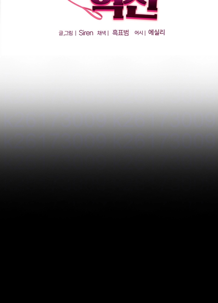 Relationship Reversal Button Raw - Chapter 40 [photo 6] - MangaPorn