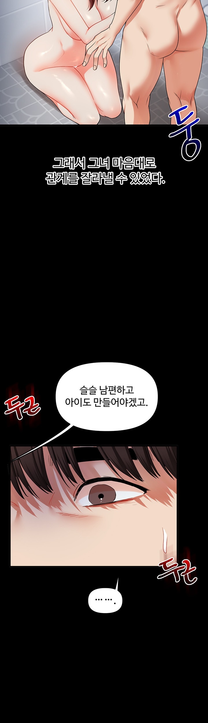 Relationship Reversal Button Raw - Chapter 40 [photo 60] - MangaPorn