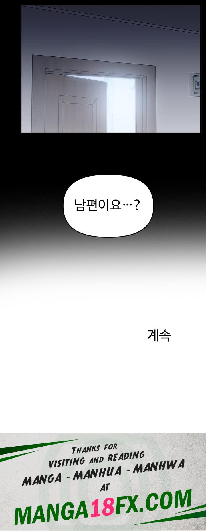 Relationship Reversal Button Raw - Chapter 40 [photo 61] - MangaPorn