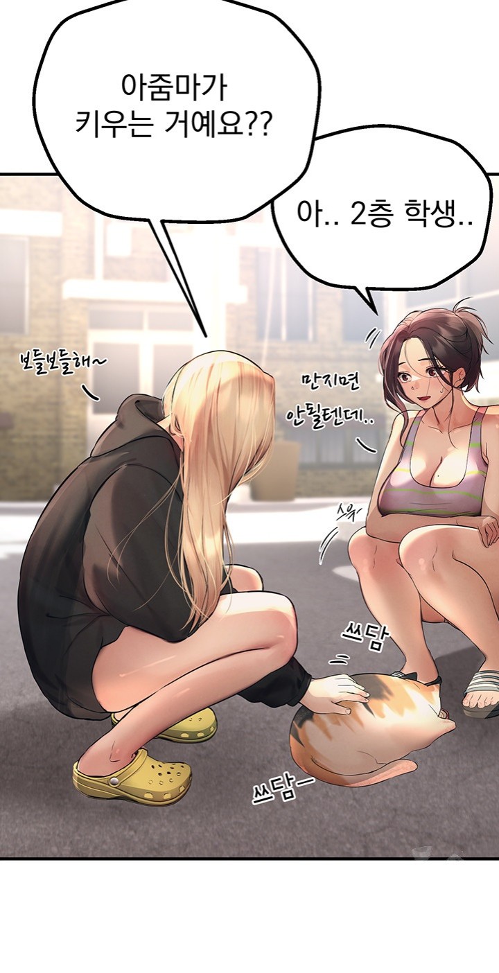 Beautiful Days Raw - Chapter 3 [photo 44] - MangaPorn