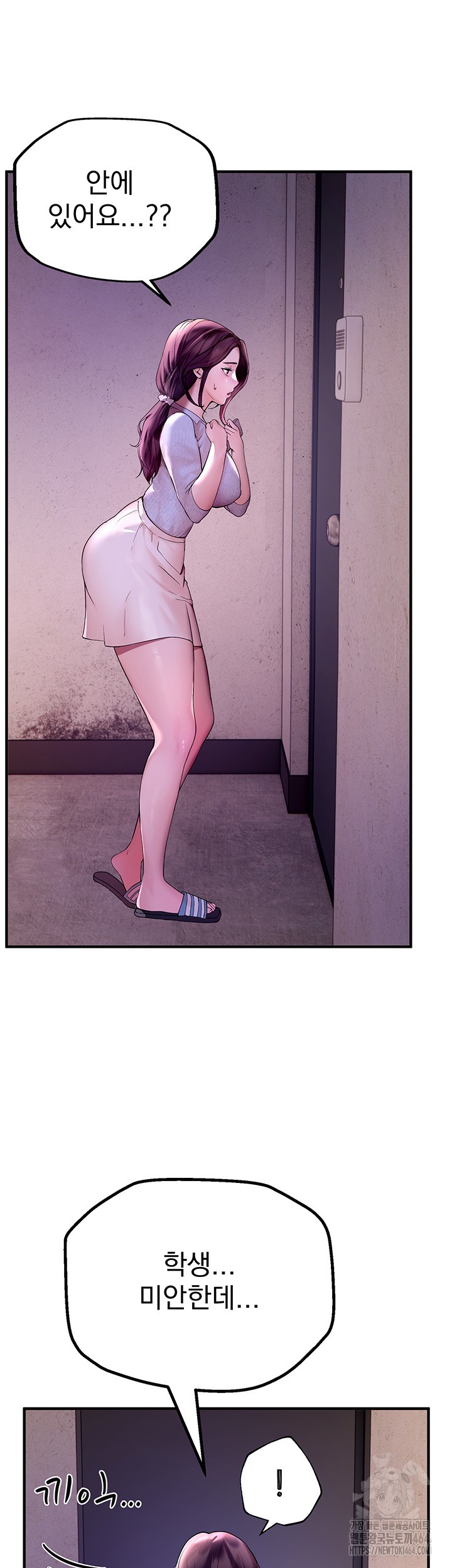 Beautiful Days Raw - Chapter 3 [photo 49] - MangaPorn